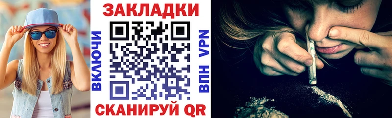 Магазины продажи наркотиков Ворсма MEGA как войти  Мефедрон  Гашиш  Канабис  СОЛЬ 