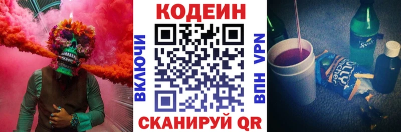 продажа наркотиков  Ворсма  Кодеиновый сироп Lean напиток Lean (лин) 