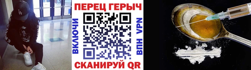 Героин герыч  Ворсма 